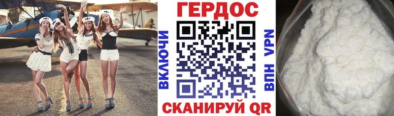 ГЕРОИН Heroin  KRAKEN ссылка  Урюпинск  что такое  