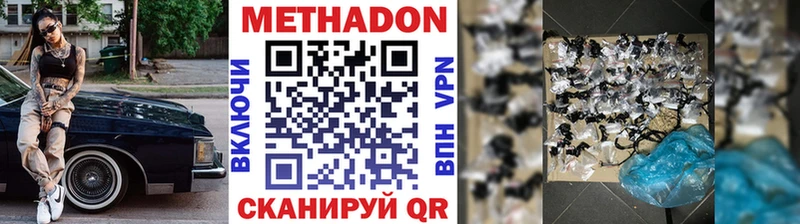 наркота Урюпинск Метадон белоснежный
